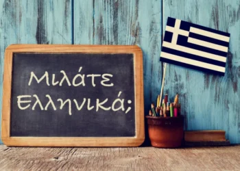 ΚΩΣΤΑΣ ΔΟΥΚΑΣ : Ὑπηρέτρια ναί, βουλεύτρια ὂχι!… ΤΑ «ΚΟΥΦΑ» ΤΗΣ ΓΛΩΣΣΙΚΗΣ ΜΑΣ ΑΜΑΘΕΙΑΣ