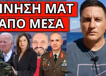 ΜΗΝΥΜΑ ΑΠΟ ΤΟΝ ΣΤΡΑΤΟ ΜΑΣ! Έδωσαν τις φωτογραφίες: “Ως εδώ”