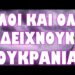 ΣΤΡΑΤΙΩΤΙΚΗ ΑΝΑΛΥΣΗ ΤΗΣ ΑΙΜΑΤΗΡΗΣ ΕΠΙΘΕΣΗΣ !