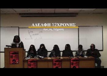 Η 12χρονη και το Τέρας… Το γράμμα της 12χρονης θύμα του Μίχου: ”Πήγαινα στην πλατεία με το ποδήλατο μου..μακάρι να μην είχε εμφανιστεί ποτέ αυτό το τέρας μπροστά μου.” ΒΙΝΤΕΟ