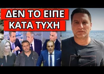ΤΟ ΠΕΤΑΞΕ Ο ΜΗΤΣΟΤΑΚΗΣ για τα Τέμπη, Καρυστιανού, Χίο και Βελόπουλο