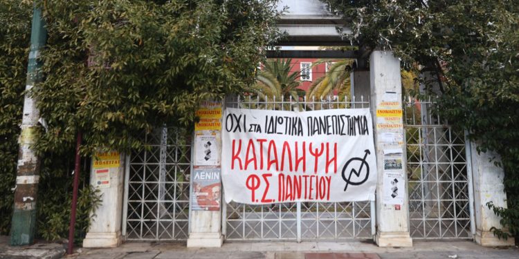Η αλήθεια για τις καταλήψεις των Πανεπιστημίων