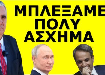 «ΈΣΤΗΣΕ ΠΑΓΙΔΑ Ο ΒΛΑΔΙΜΗΡΟΣ»! Παραμιλάει όλη η Ευρώπη! Δεν κατάλαβαν από τους τους ήρθε!