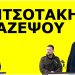 «ΑΠΛΑ ΔΕΝ ΤΟ ΗΘΕΛΕ»! Προειδοποίηση ΣΟΚ από ΠΟΥΤΙΝ! Θα σε κάνω σκόνη…