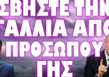 ΕΤΟΙΜΑΣΙΕΣ ΓΑΛΛΩΝ ΣΤΡΑΤΙΩΤΩΝ ΓΙΑ ΣΥΓΚΡΟΥΣΗ ΜΕ ΡΩΣΙΑ !