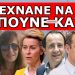 ΞΕΚΙΝΑΕΙ ΤΗΝ ΚΥΡΙΑΚΗ ΑΠΟ ΤΗΝ ΚΥΠΡΟ! Έκαναν την πρώτη δοκιμή! Αν ακούσεις όμως…