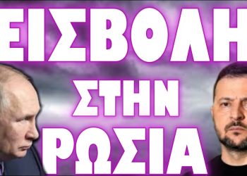 ΚΑΤΙ ΠΟΛΥ ΥΠΟΠΤΟ ΣΤΑ ΣΥΝΟΡΑ ΤΩΝ ΗΠΑ !