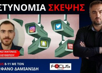 ΤΙ ΕΙΝΑΙ ΤΟ ΠΡΟΕΓΚΛΗΜΑ! Κ. ΕΛΕΥΘΕΡΙΟΥ