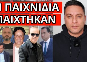 ΤΟ ΕΡΙΞΕ ο Χαϊκάλης! Για αυτό αθωώνουν τον Μίχο. Το’πε για πολιτικούς και