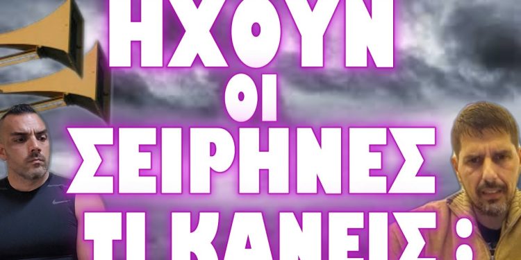 ΑΥΤΟ ΤΟ ΒΙΝΤΕΟ ΜΗΝ ΤΟ ΠΡΟΣΠΕΡΑΣΕΙΣ !