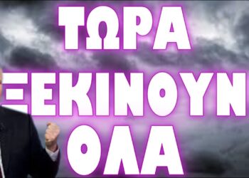 ΤΙ ΦΕΡΝΕΙ Ο ΘΡΙΑΜΒΟΣ ΤΟΥ ΒΛΑΔΙΜΗΡΟΥ !