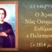 ΑΓΙΟΣ ΟΣΙΟΜΑΡΤΥΣ ΕΥΘΥΜΙΟΣ Ο ΠΕΛΟΠΟΝΝΗΣΙΟΣ