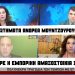 Τι κρύβουν για το έγκλημα των Τεμπών;-Αποκαλυπτικός Ανδρέας Μουντζουρούλιας