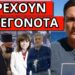ΕΚΤΑΚΤΗ ΑΝΑΚΟΙΝΩΣΗ ΑΠΟ ΜΟΣΧΑ: Ξεκίνησε! 25η Μαρτίου θα το διαπιστώσεις