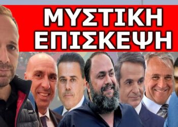 ΞΑΦΝΙΚΗ ΜΥΣΤΙΚΗ ΕΠΙΣΚΕΨΗ ΣΤΗ ΒΙΛΑ ΤΟΥ ΜΑΡΙΝΑΚΗ! Χαράματα ήρθαν 2 υπουργοί! Έφερναν μήνυμα από τον…