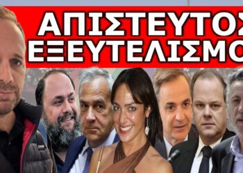 ΚΟΛΑΦΟΣ Η ΦΩΤΟΓΡΑΦΙΑ ΠΟΥ ΑΝΕΒΑΣΕ Ο ΜΑΚΗΣ! «Κυριάκο, θα στο κλείσω εγώ το θέμα με τον Βαγγέλη…» Η…