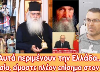 Αυτά περιμένουν την Ελλάδα | Είμαστε επίσημα στον 3ο | Προειδοποίηση από Μόρφου