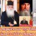 Αυτά περιμένουν την Ελλάδα | Είμαστε επίσημα στον 3ο | Προειδοποίηση από Μόρφου