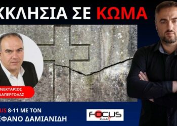 Ο Ν.ΔΑΠΕΡΓΟΛΑΣ ΓΙΑ ΤΙΣ ΑΚΡΑΙΕΣ ΦΑΡΙΣΑΪΚΕΣ ΕΙΚΟΝΕΣ ΣΤΗΝ ΕΛΛΑΔΙΚΗ ΙΕΡΑΡΧΙΑ