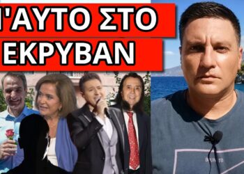 ΣΑΛΟΣ ΜΕ ΤΗΝ ΞΑΦΝΙΚΗ ΕΞΕΛΙΞΗ! Kάρφωσε την Ντόρα-Τι έπαθε ο Δ.Κόκοτας