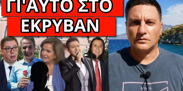 ΣΑΛΟΣ ΜΕ ΤΗΝ ΞΑΦΝΙΚΗ ΕΞΕΛΙΞΗ! Kάρφωσε την Ντόρα-Τι έπαθε ο Δ.Κόκοτας