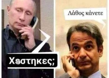 ΜΙΑ ΣΚΕΠΤΟΜΕΝΗ ΕΛΛΗΝΙΔΑ : Α, ΡΕ ΒΛΑΔΙΜΗΡΕ… ΜΙΣΕΣ ΔΟΥΛΕΙΕΣ…