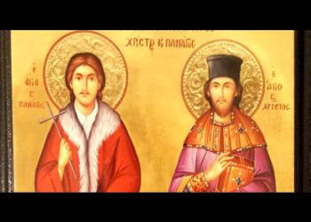 ΑΓΙΟΙ ΝΕΟΜΑΡΤΥΡΕΣ ΧΡΙΣΤΟΣ (ΙΕΡΕΑΣ) ΚΑΙ ΠΑΝΑΓΟΣ