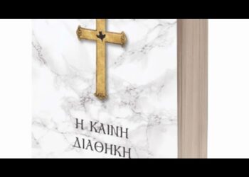 Πρώτα ο ΛΟΓΟΣ! Μετά τα λάδια και τα μακαρόνια..