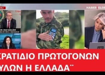 Η Αγία Σοφία στο μπράτσο του Έλληνα στρατιώτη προκάλεσε οργή σε Τούρκο αναλυτή και δημοσιογράφους (Βίντεο)
