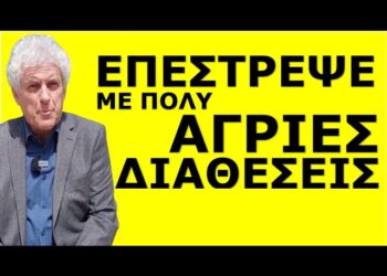 ΣΟΚΑΡΟΥΝ ΟΙ ΑΠΟΚΑΛΥΨΕΙΣ: «Αυτά είναι τα πραγματικά ποσοστά» – Στον πατριωτικό χώρο τώρα θα…