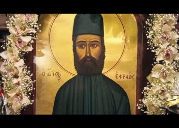 Άγιε Εφραίμ, μόνο εσένα έχω!