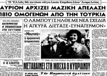 Λεωνίδας Κουμάκης : 1964-2024: 60 χρόνια από τις μαζικές απελάσεις Ελλήνων από την Τουρκία