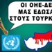 Αλέξανδρος Σημαιοφορίδης, Κύπρος 1974: “Οι Τούρκοι έκαναν ασκήσεις απ’ τον Απρίλιο!”