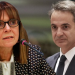 ΑΠΟΣΤΟΛΟΥ : ΠΤΩΣΗ ΣΑΚΕΛΛΑΡΟΠΟΥΛΟΥ ΦΕΡΝΕΙ ΠΡΟΕΔΡΙΑ ΑΛΕΞΗ ΤΣΙΠΡΑ