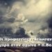 BAS_4 : Οι προφητείες τελείωσαν, τώρα με χαρά στον αγώνα + π.Βολουδάκης