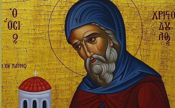 ΟΣΙΟΣ ΧΡΙΣΤΟΔΟΥΛΟΣ Ο ΕΝ ΠΑΤΜΩ