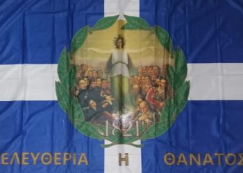 «Οι Πολιτικάντηδες και η Εθνική Σημαία»