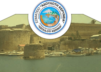 ΚΑΤΑΓΓΕΛΙΑ -ΑΝΑΚΟΙΝΩΣΗ ΣΩΜΑΤΕΙΟΥ “ΑΔΟΥΛΩΤΗ ΚΕΡΥΝΕΙΑ”: ΠΟΛΙΤΙΚΟΣ ΕΘΝΙΚΟΣ ΞΕΠΕΣΜΟΣ…