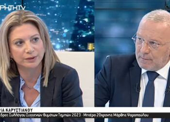 Η κ. Καρυστιανού στην ΚΡΗΤΗ TV
