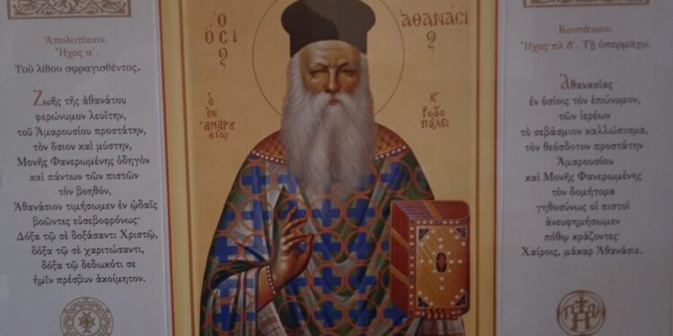 Θαυμαστό σημείο παρουσίας του Αγίου Αθανασίου Χαμακιώτη.
