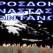 ΠΡΟΣΔΟΚΩ ΑΝΑΣΤΑΣΗ ΖΩΝΤΑΝΩΝ …