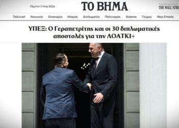 Αυτοί οι άνθρωποι…