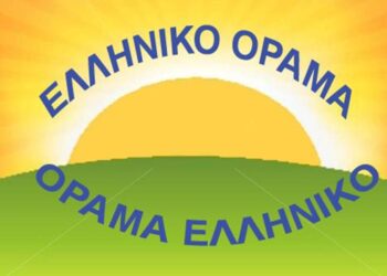 Δελτίο τύπου -Ελληνικό Όραμα