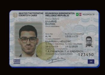 Προβλήματα στην έκδοση των νέων ταυτοτήτων. Η διαδικασία ευτυχώς σέρνεται…