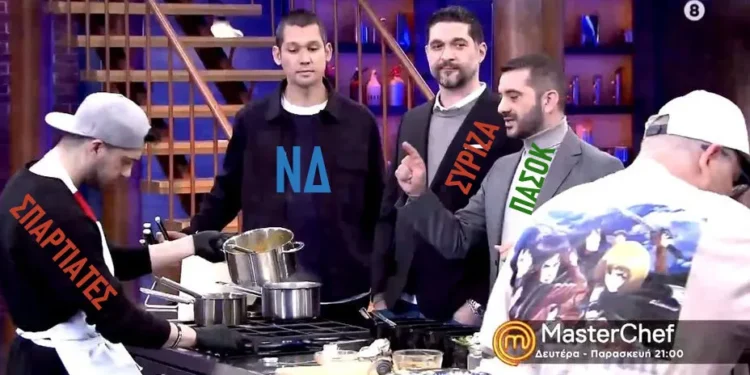 Κωνσταντίνος Ι. Βαθιώτης : Βιτρίνα, ψευτιά και υποκρισία στον κόσμο του πολιτικού Master Chef