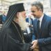 Με 30 % τα αλλάζουν όλα!! Έρχεται ονοματοδοσία αντί για βάπτιση …