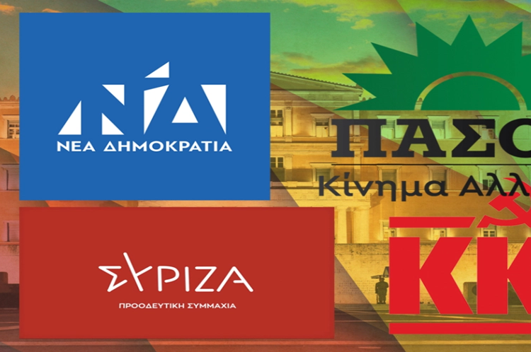 parapolitika.gr