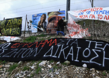 Επιμένουν οι συγγενείς των θυμάτων στα Τέμπη με νέες μηνύσεις – «Aξιοπρέπεια και ανθρωπιά»