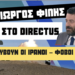 Γ.Φίλης στο Directus: Κάτι κρύβουν οι Ιρανοί-Οι Τούρκοι θα μπούνε στην Ελλάδα μόνο ως αιχμάλωτοι σε παρέλαση