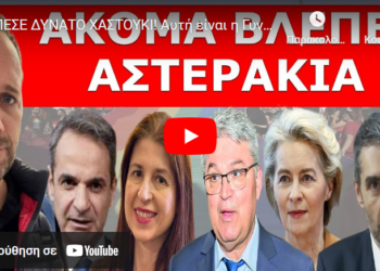 ΈΠΕΣΕ ΔΥΝΑΤΟ ΧΑΣΤΟΥΚΙ! Αυτή είναι η Γυναικά! – Η Ντόρα αναλαμβάνει δράση για να «Ξαποστείλει» τον…
